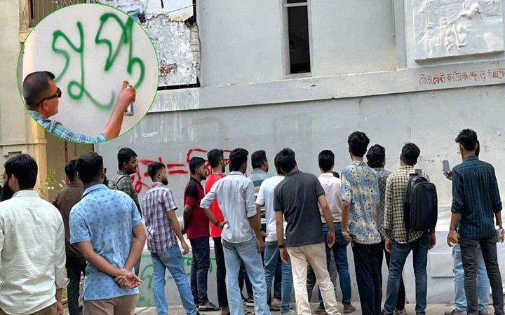 ঢাবির সলিমুল্লাহ মুসলিম হলে শিবিরের বিরুদ্ধে ছাত্রদলের দেয়াল লিখন