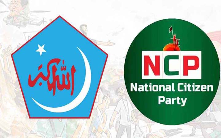 ইসলামী ছাত্রশিবির ও এনসিপির মধ্যে বিরোধ যে কারণে