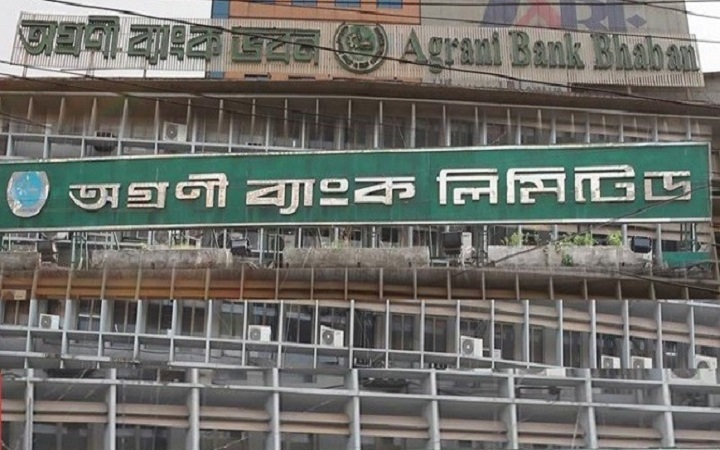 অগ্রণী ব্যাংকের নাম পরিবর্তন