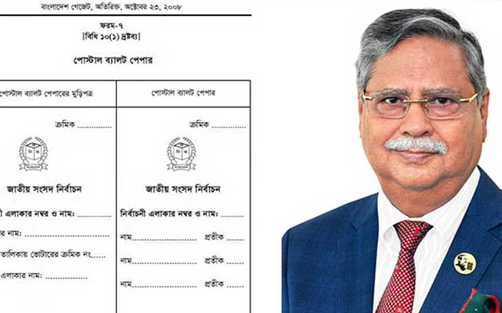 পোস্টাল ব্যালটের মাধ্যমে ভোট দিলেন রাষ্ট্রপতি