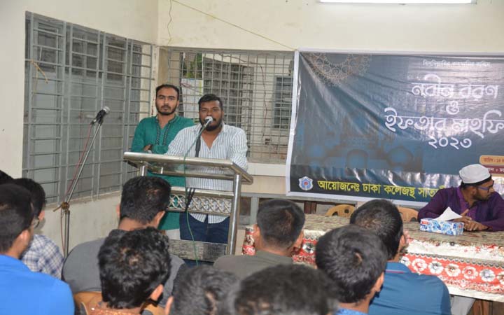 ঢাকা কলেজস্থ সাতক্ষীরা জেলা ছাত্র কল্যাণ পরিষদের ইফতার মাহফিল অনুষ্ঠিত