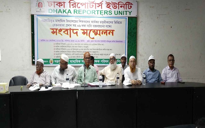 আত্তীকরণ বিধিমালা সংশোধনসহ ছয় দাবি শিক্ষকদের