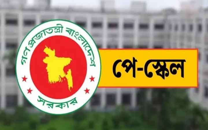 পে-স্কেলের চূড়ান্ত প্রতিবেদনে সচিবদের স্বাক্ষর শেষ, কার বেতন কত বাড়ল