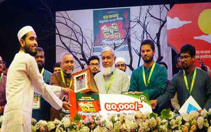 ‘জুলাই স্মৃতি লিখন প্রতিযোগিতা’র পুরস্কার দিলো ছাত্রশিবির