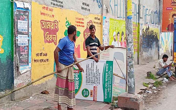 নারায়ণগঞ্জে নিজেদের ব্যানার-ফেস্টুন সরিয়ে নিচ্ছে জামায়াত