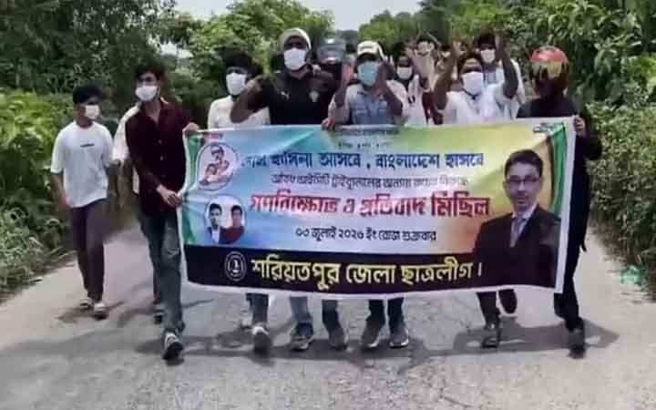 মাস্ক ও হেলমেট পরে শরীয়তপুরে নিষিদ্ধ ছাত্রলীগের ঝটিকা মিছিল