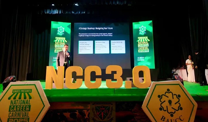 বাকৃবিতে তৃতীয় বারের মতো ন্যাশনাল ক্যারিয়ার কার্নিভ্যাল