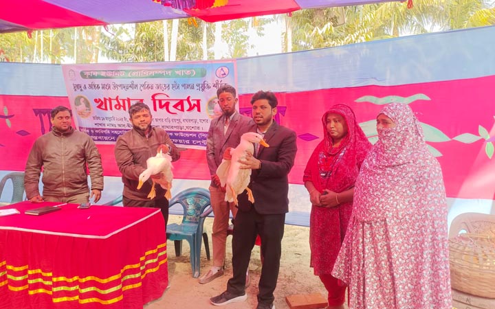 আদ্-দ্বীনের উদ্যোগে হাঁস পালন শীর্ষক খামার দিবস অনুষ্ঠিত