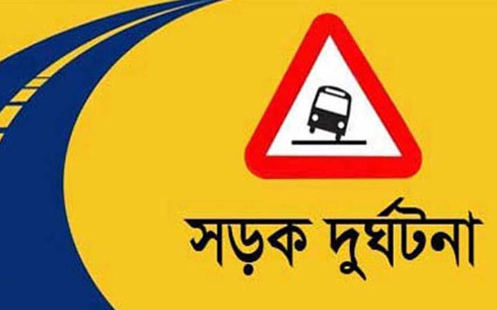 সিরাজগঞ্জে সড়ক দুর্ঘটনায় তিন জনের মৃত্যু