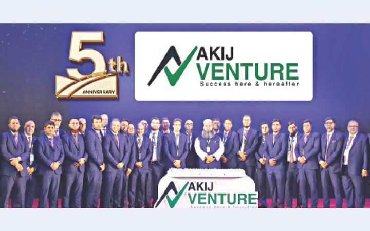 আকিজ ভেঞ্চার লিমিটেডের ৫ম বর্ষপূর্তি উদযাপন