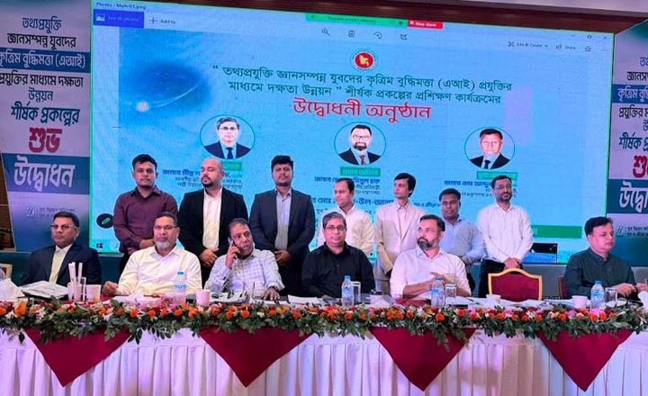 দেশব্যাপী এআই প্রশিক্ষণ কার্যক্রমের উদ্বোধন