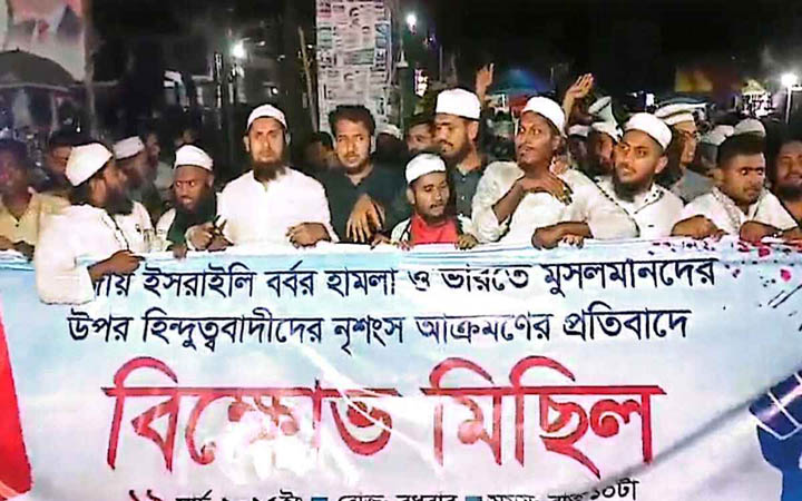 গাজায় ইসরায়েলি হামলার প্রতিবাদে ব্রাহ্মণবাড়িয়ায় বিক্ষোভ