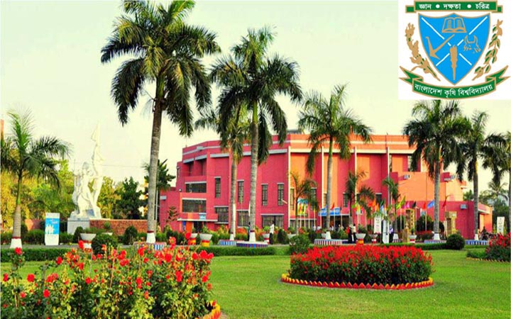 বাংলাদেশ কৃষি বিশ্ববিদ্যালয়ে অনার্সে ভর্তির তারিখ ঘোষণা