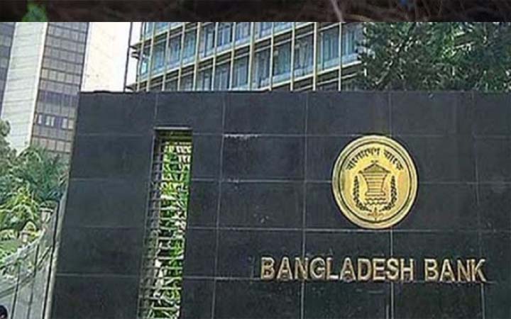 বাংলাদেশ ব্যাংকে চাকরির সুযোগ