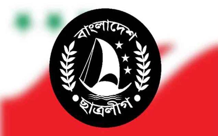 ডেমরা বিশ্ববিদ্যালয় কলেজ ছাত্রলীগের কমিটি ঘোষণা
