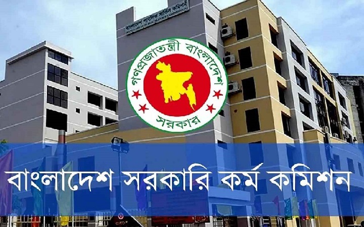 ৪৭তম বিসিএস পরীক্ষা কাল, মানতে হবে যেসব নিয়ম