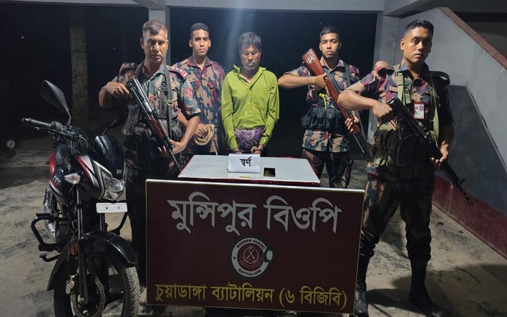 চুয়াডাঙ্গার সীমান্ত থেকে স্বর্ণসহ চোরাকারবারি আটক