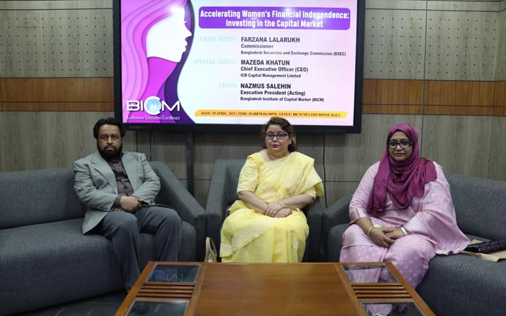 পুঁজিবাজারে নারী বিনিয়োগকারীদের কার্যকারিতা বৃদ্ধির লক্ষ্যে সেমিনার