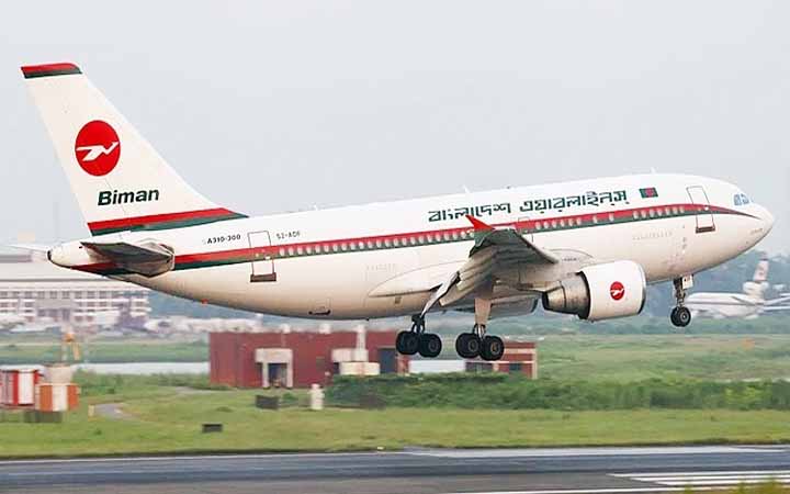 ২০০ কর্মী নিয়োগ দেবে বিমান বাংলাদেশ