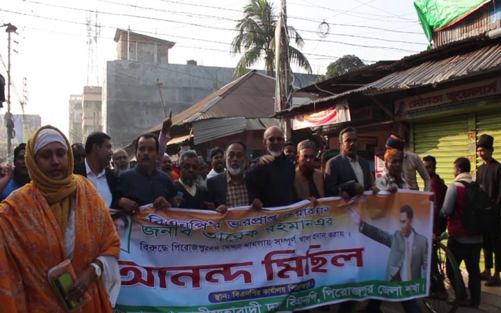 তারেক রহমানের খালাসে আনন্দ র‍্যালি
