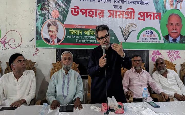 মিরসরাইয়ে জিয়াউর রহমান ফাউন্ডেশনের ঈদ উপহার বিতরণ