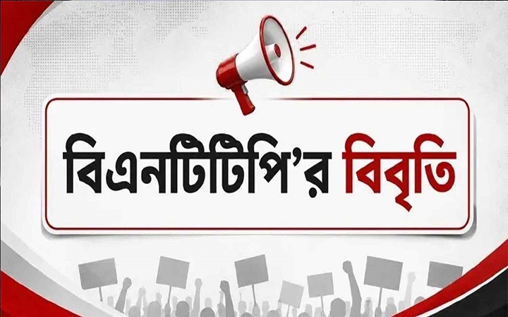 ‘বিএটিবির প্রস্তাব মানলে ২,২০০ কোটি টাকা রাজস্ব হারাবে সরকার’