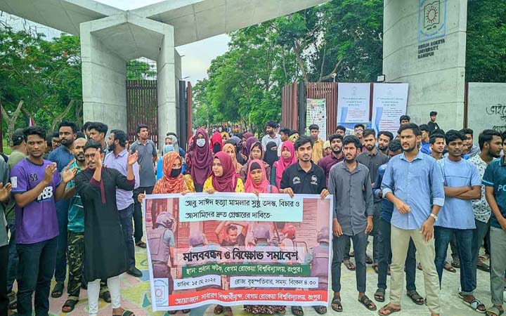 আবু সাঈদ হত্যার আসামিদের দ্রুত গ্রেফতারে বেরোবিতে মানববন্ধন