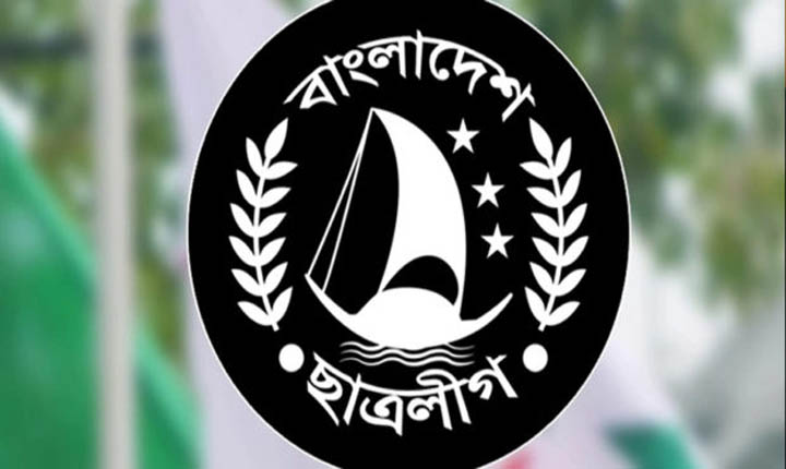 সিরাজগঞ্জে নিষিদ্ধ ছাত্রলীগের নতুন কমিটি ঘোষণা