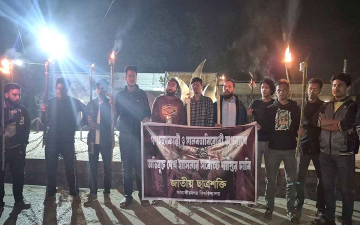 হাসিনার শাস্তির দাবিতে জাবিতে ছাত্রশক্তির মশাল মিছিল