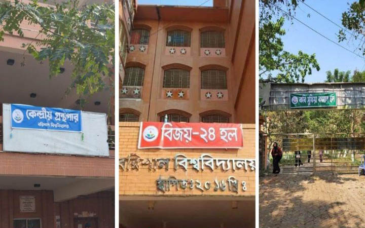 বরিশাল বিশ্ববিদ্যালয়ে তিনটি স্থাপনার নাম বদলে দিলেন শিক্ষার্থীরা