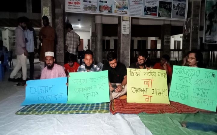 ভিসি অপসারণের দাবিতে আমরণ অনশনে ববি শিক্ষার্থীরা