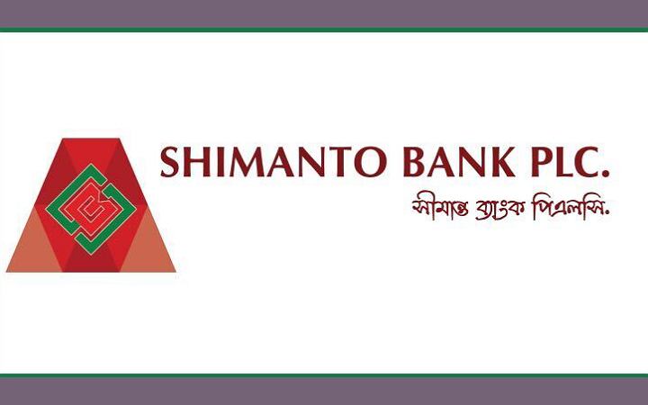 সীমান্ত ব্যাংকে চাকরির সুযোগ