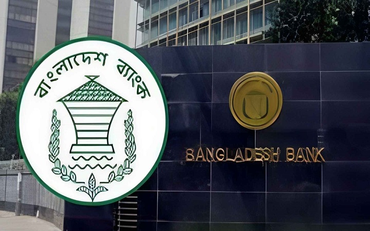 মন্দ ঋণ অবলোপনে সময়সীমা শিথিল করেছে কেন্দ্রীয় ব্যাংক