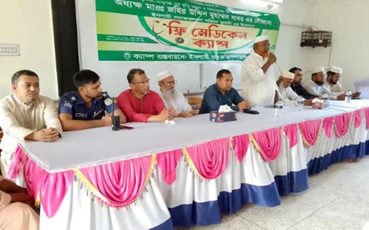 বরিশালে জামায়াত নেতার ফ্রি মেডিকেল ক্যাম্প অনুষ্ঠিত