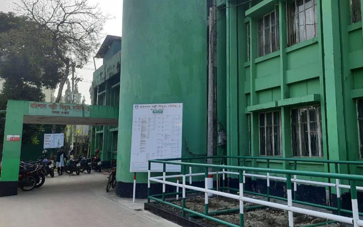 বরিশাল পল্লী বিদ্যুৎ সমিতিতে চাকরি