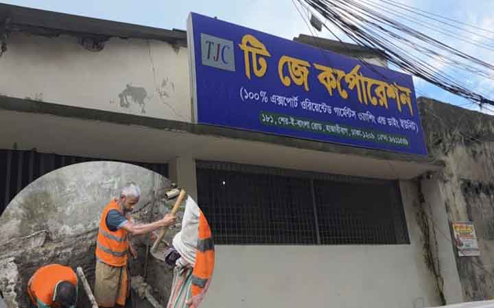 হাজারীবাগে ডাইং কারখানায় তিতাসের অভিযান, ২ লাখ টাকা জরিমানা