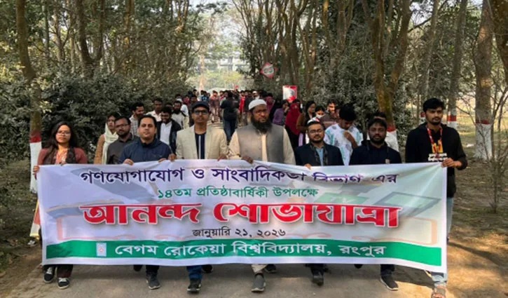 বেরোবিতে গণযোগাযোগ ও সাংবাদিকতা বিভাগের ১৪ বছর