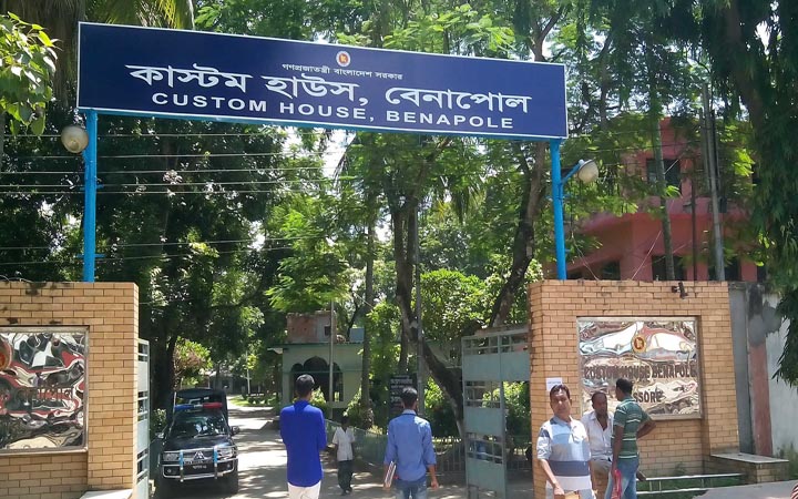 বেনাপোল কাস্টমসে শুল্ক ফাঁকির অভিযোগে ৪ সিঅ্যান্ডএফ লাইসেন্স স্থাগিত
