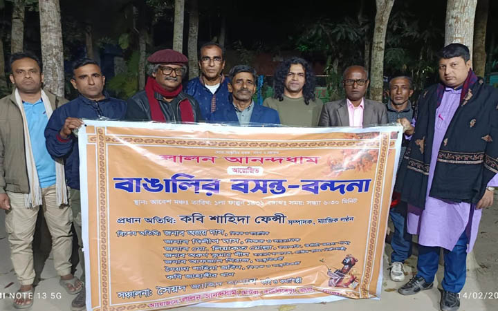 ভাঙ্গায় বসন্ত বন্দনা অনুষ্ঠান