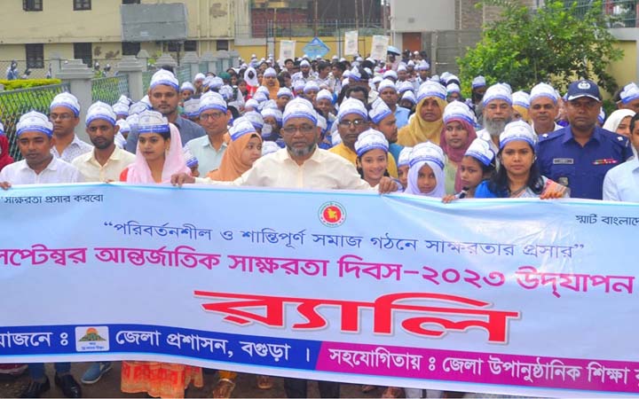 বগুড়ায় আন্তর্জাতিক সাক্ষরতা দিবস পালন