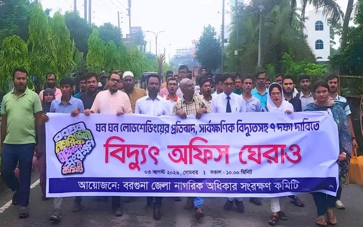 লোডশেডিংয়ে অতিষ্ঠ হয়ে বরগুনা বিদ্যুৎ অফিস ঘেরাও