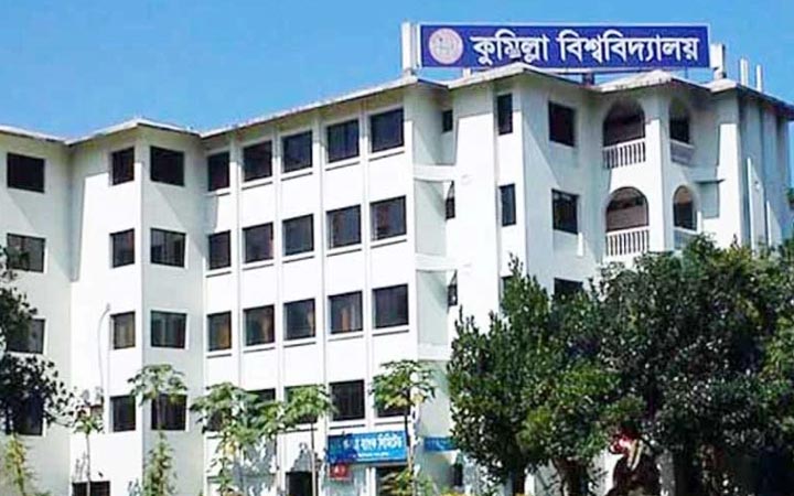 ৯ জুন খুলছে কুমিল্লা বিশ্ববিদ্যালয়
