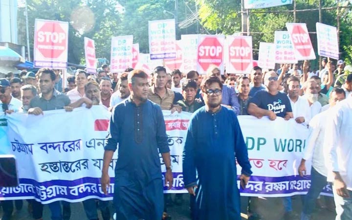 চট্টগ্রাম বন্দরের এনসিটি ইজারা বন্ধের দাবিতে বিক্ষোভ