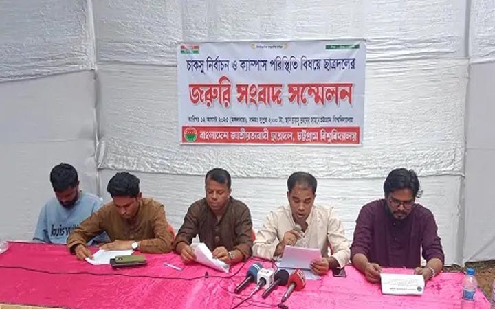 চাকসু নির্বাচন নিয়ে চবি ছাত্রদলের সংবাদ সম্মেলন