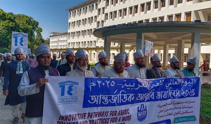 চবিতে ‘বিশ্ব আরবি ভাষা দিবস’ উদযাপন