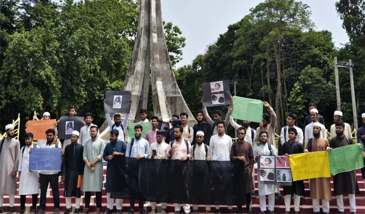 রামিসা হত্যাকাণ্ডের বিচার দাবিতে চবিতে মানববন্ধন