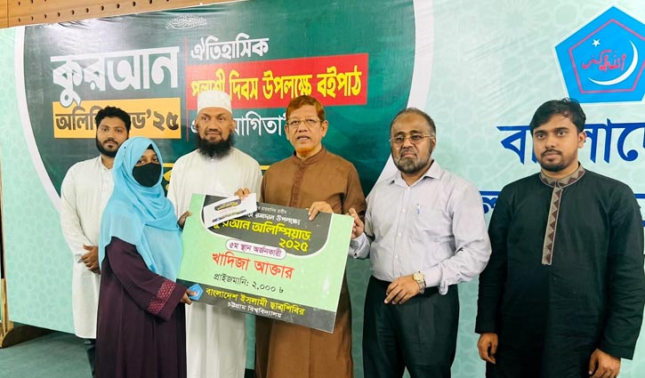 চবিতে শিবিরের কোরআন অলিম্পিয়াড ও বইপাঠ প্রতিযোগিতার পুরস্কার বিতরণ