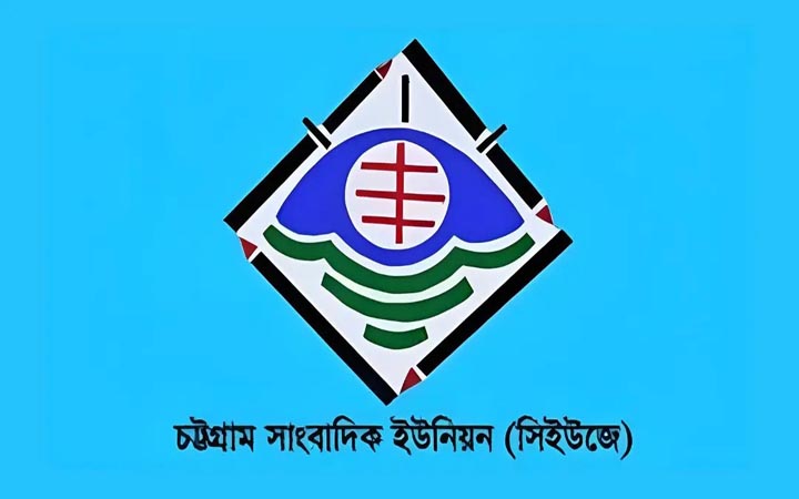 সাংবাদিক মাসুদ মিলাদের মায়ের মৃত্যুতে সিইউজের শোক