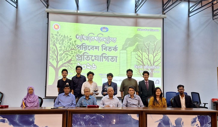 বিভাগীয় আন্তঃবিশ্ববিদ্যালয় পরিবেশ বিতর্ক প্রতিযোগিতায় চ্যাম্পিয়ন চবি