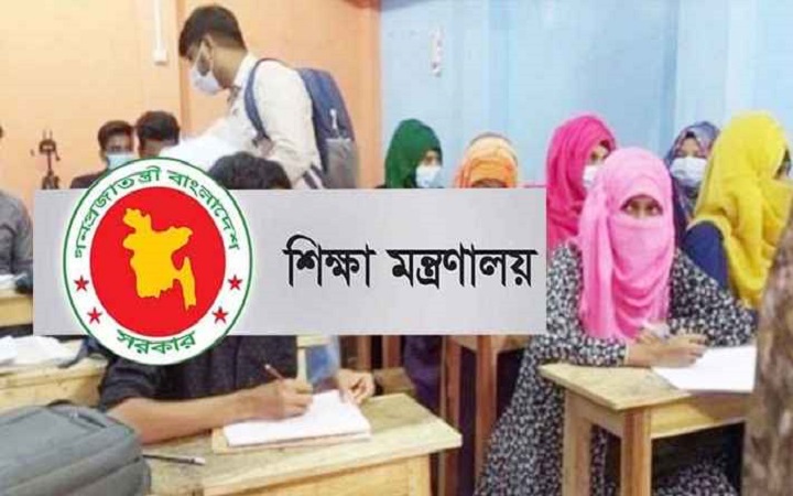 সোমবার থেকে সব কোচিং সেন্টার বন্ধ